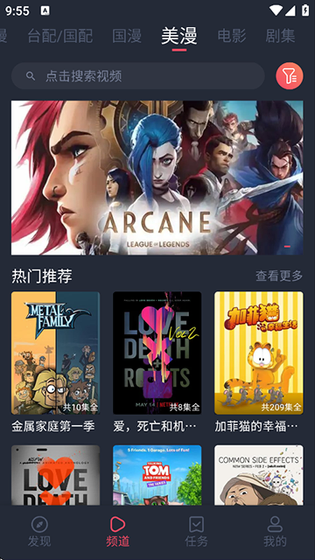 heibai弹幕 - 官方正版漫画阅读APP下载 Hero图