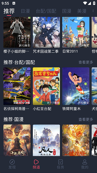 heibai弹幕 - 官方正版漫画阅读APP下载 Hero图